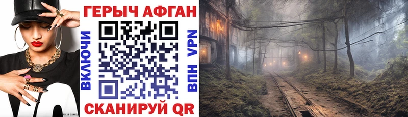 мега как зайти  Сасово  Героин афганец 