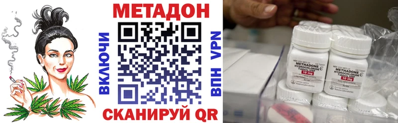 МЕТАДОН methadone Сасово